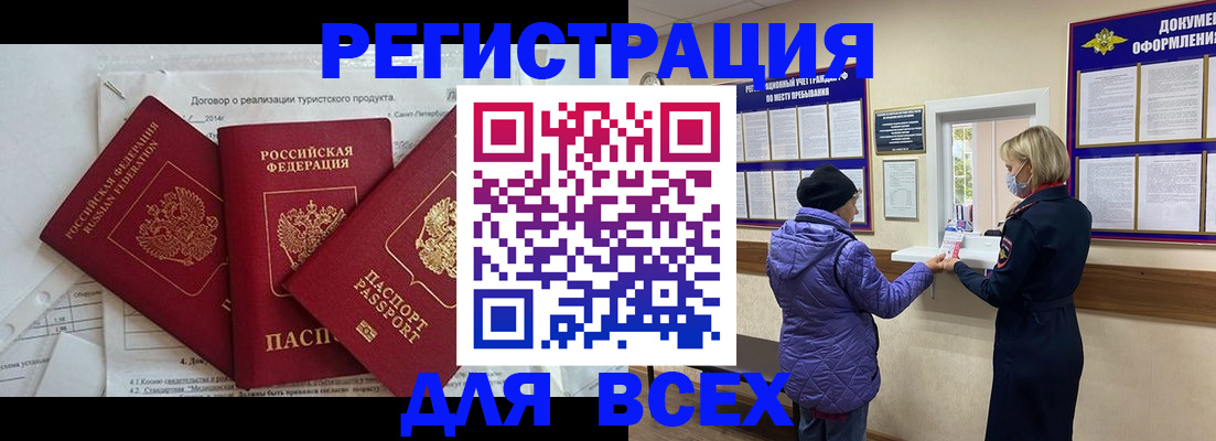 прописка в Дербенте