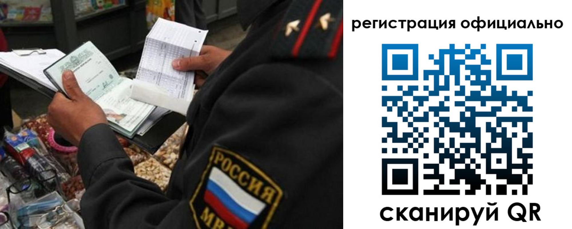 прописка от собственника в Дербенте