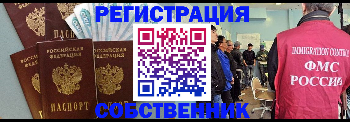 временная регистрация поиск в Дербенте