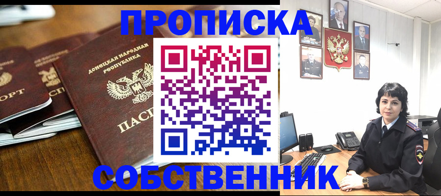 временная регистрация для школы в Дербенте