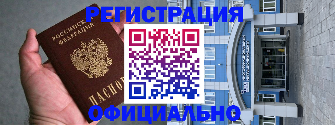 купить прописку в Дербенте