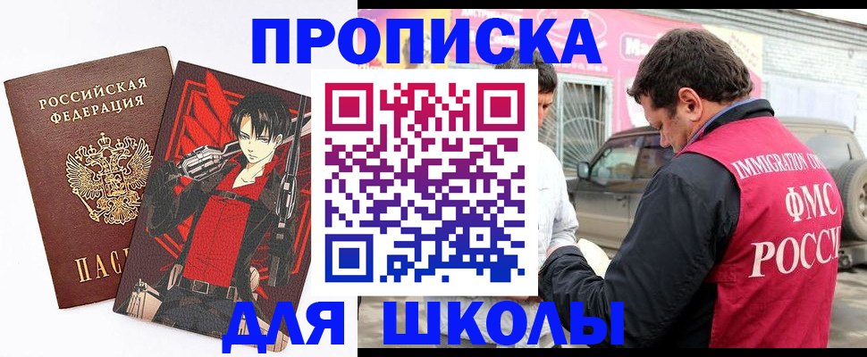временная прописка в Дербенте